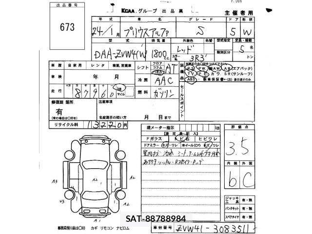 Toyota PRIUS 2012 8710148-2