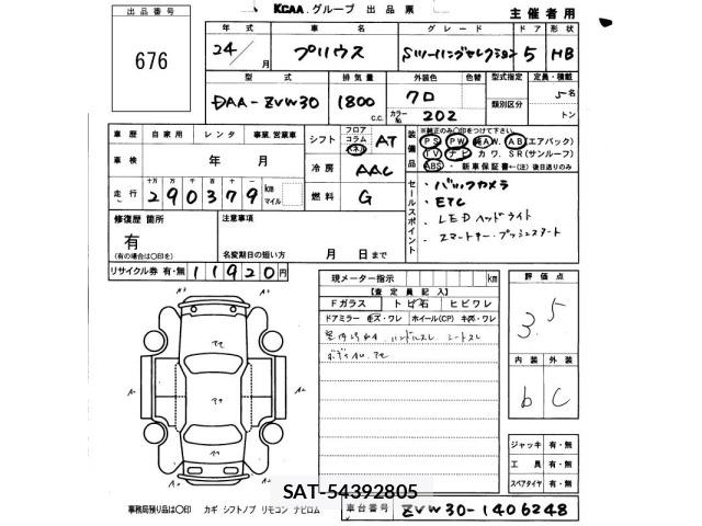 Toyota PRIUS 2012 8911629-2