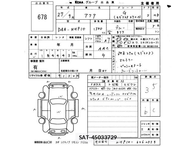 Toyota AQUA 2015 8704792-2