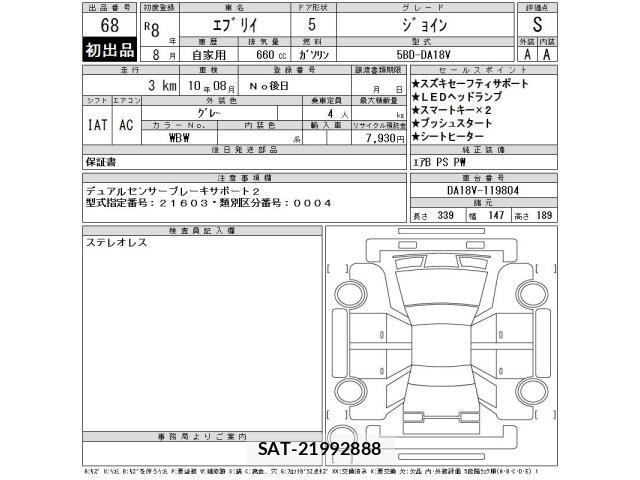 Suzuki EVERY 2026 8809836-2