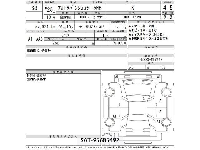 Suzuki LAPIN 2013 8932401-2