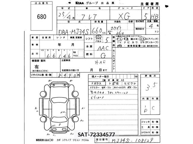 Mazda FLAIR 2013 8706519-2
