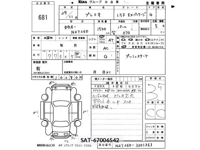 Toyota PREMIO 2017 8807500-2