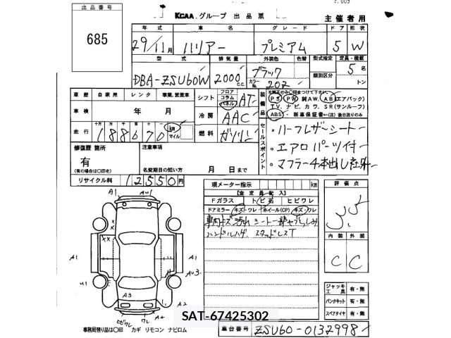 Toyota HARRIER 2017 8707224-2