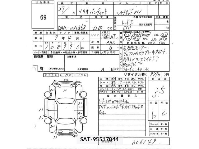 Suzuki SOLIO 2015 8934888-2