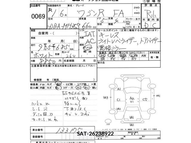Suzuki WAGON R 2019 8679321-2