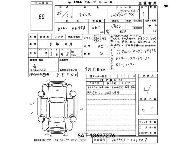 Suzuki WAGON R 2017 8700841-2