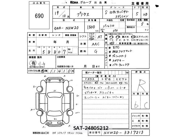 Toyota PRIUS 2007 8911643-2