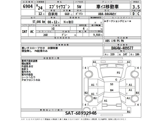 Suzuki EVERY WAGON 2012 8865203-2