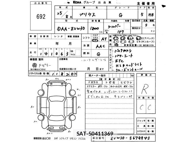 Toyota PRIUS 2013 8712292-2