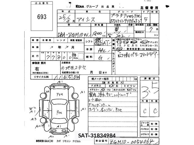 Toyota ISIS 2013 8707651-2