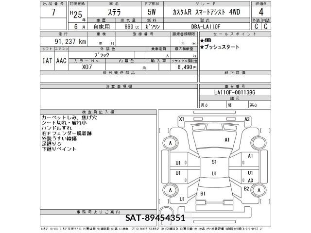 Subaru STELLA 2013 8931214-2