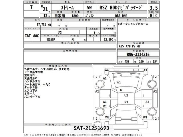 Honda STREAM 2009 8931262-2