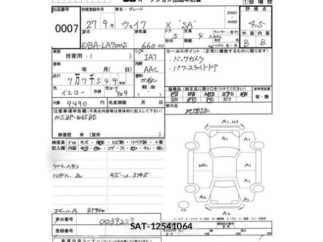 Daihatsu WAKE 2015 8678491-2