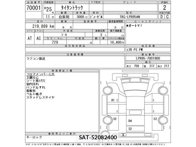 Mazda TITAN 2013 8679252-2
