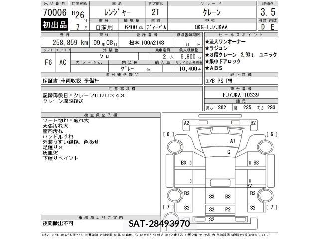 Hino RANGER 2014 8818118-2