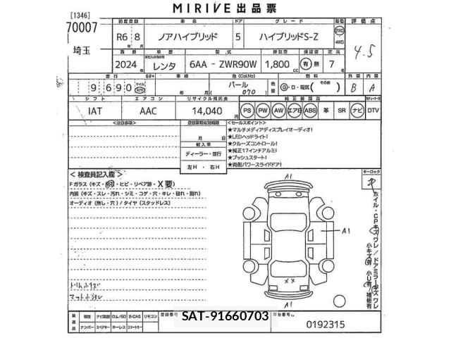 Toyota NOAH 2024 8870237-2