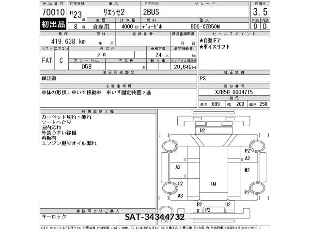 Hino LIESSE 2011 8935446-2