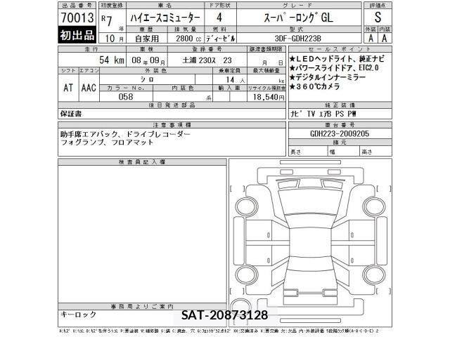Toyota HIACE COMMUTER 2025 8905148-2