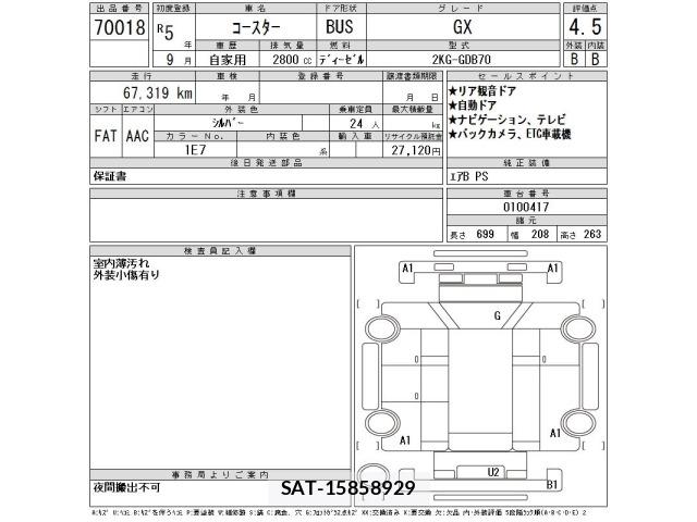Toyota COASTER 2023 8680823-2