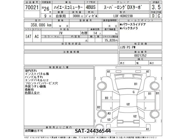 Toyota HIACE COMMUTER 2014 8691481-2
