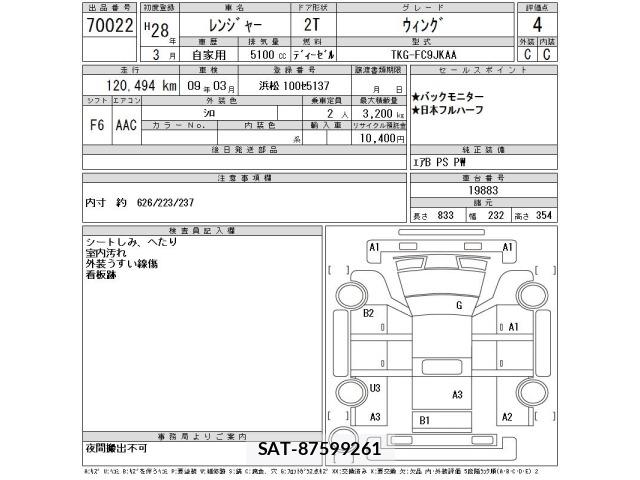 Hino RANGER 2016 8937371-2