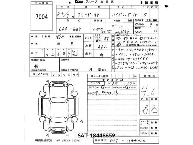 Honda FREED 2022 8821945-2