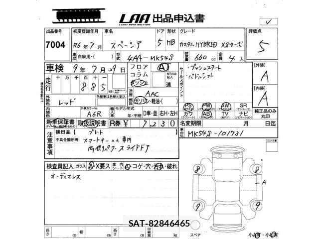 Suzuki SPACIA 2024 8678738-2