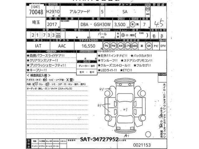 Toyota ALPHARD 2017 8906214-2