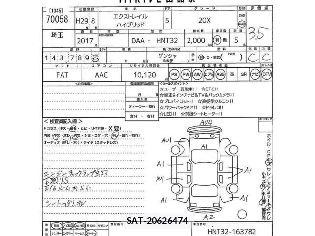 Nissan X-TRAIL 2017 8783432-2