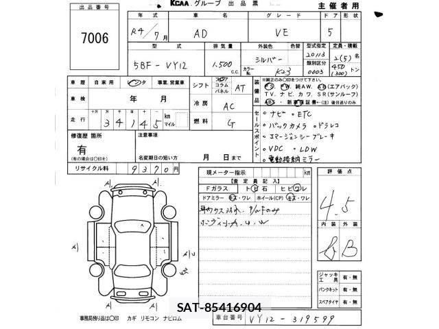 Nissan AD VAN 2022 8809699-2