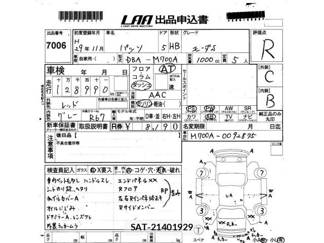 Toyota PASSO 2017 8705578-2