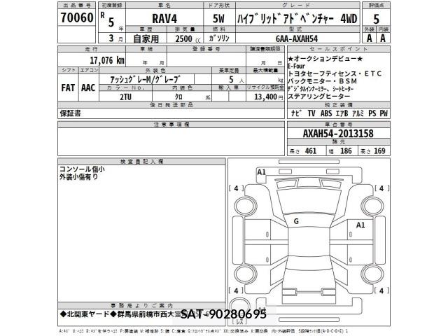 Toyota RAV4 2023 8709582-2