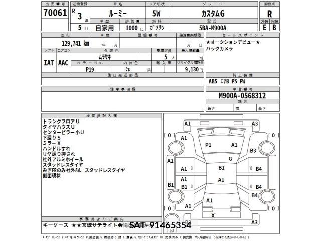 Toyota ROOMY 2021 8714588-2