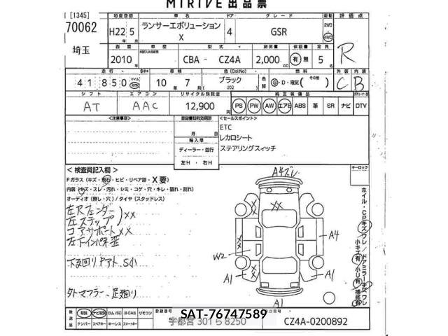 Mitsubishi LANCER 2010 8808586-2