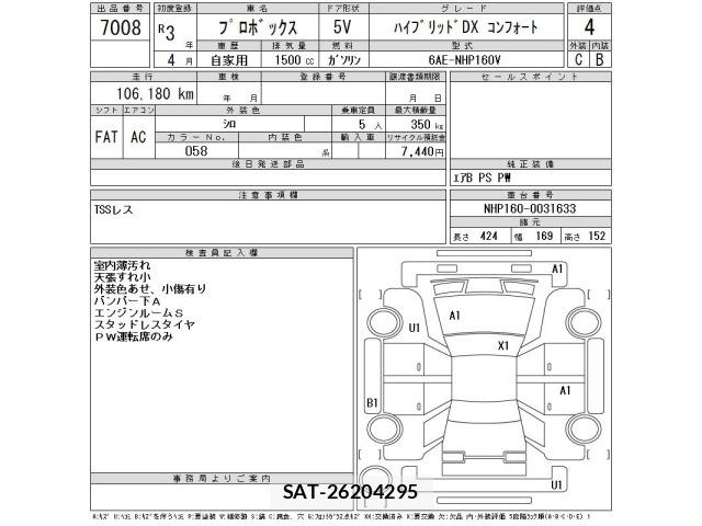 Toyota PROBOX VAN 2021 8684861-2