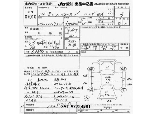 Toyota HIACE VAN 2002 8870094-2