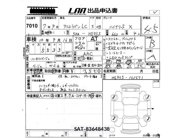 Suzuki LAPIN 2025 8775773-2