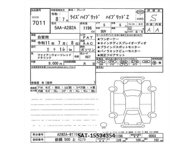 Toyota RAIZE 2026 8706793-2
