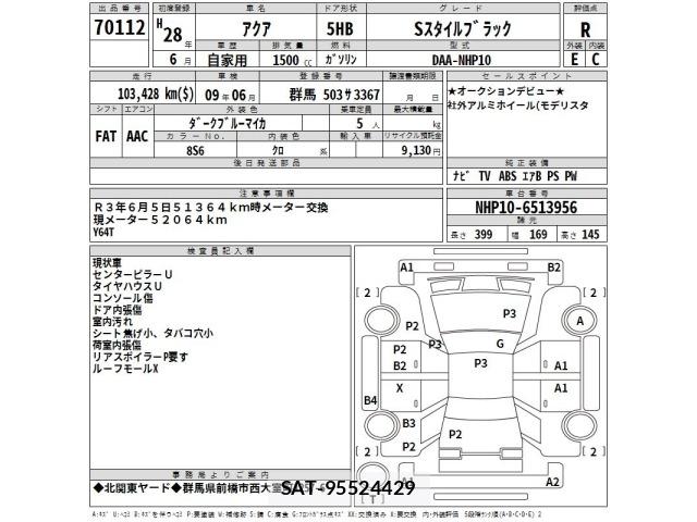 Toyota AQUA 2016 8705877-2