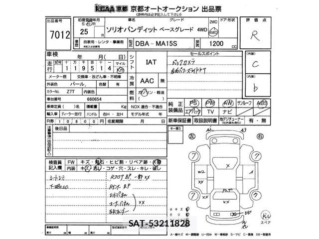 Suzuki SOLIO 2013 8776343-2