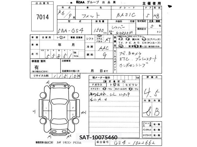 Honda FIT 2024 8920293-2