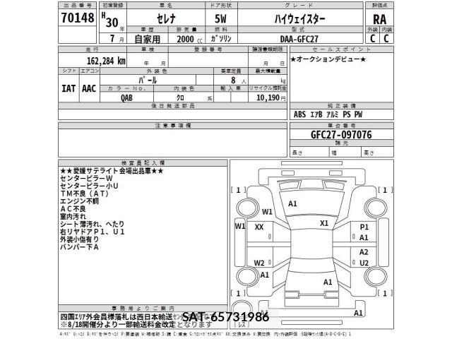Nissan SERENA 2018 8773356-2