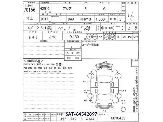 Toyota AQUA 2017 8862386-2