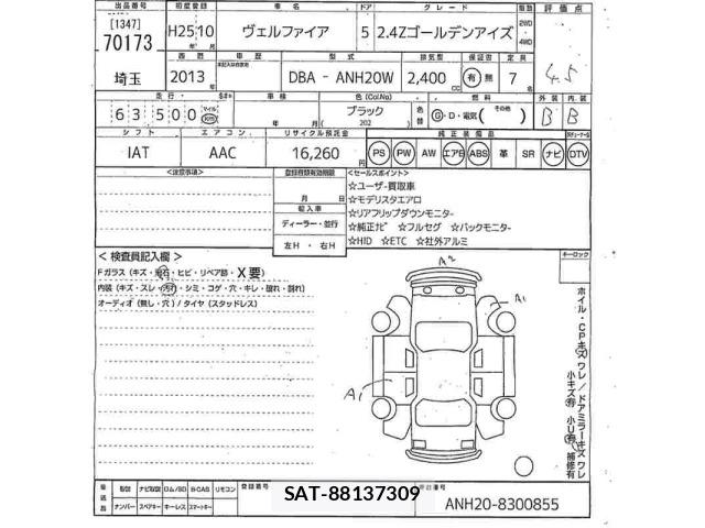 Toyota VELLFIRE 2013 8903710-2