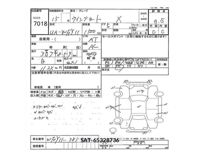 Nissan Wingroad 2003 8693482-2