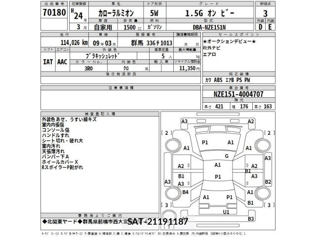 Toyota COROLLA RUMION 2012 8693525-2