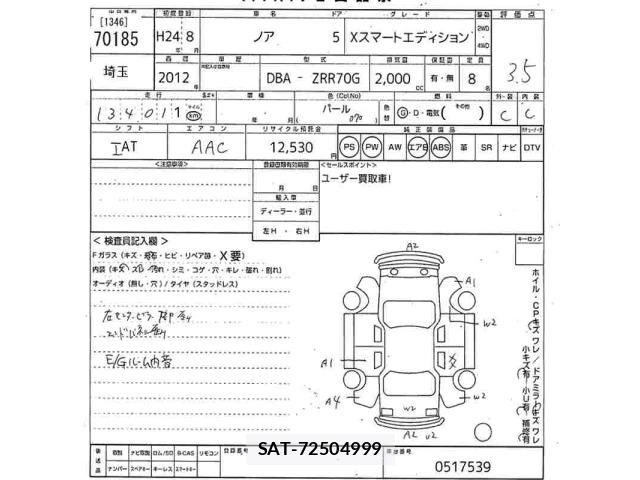 Toyota NOAH 2012 8870239-2