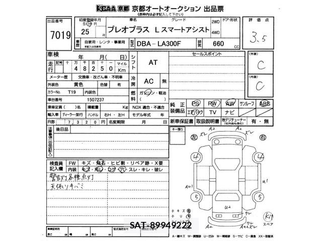 Subaru PLEO PLUS 2013 8857238-2