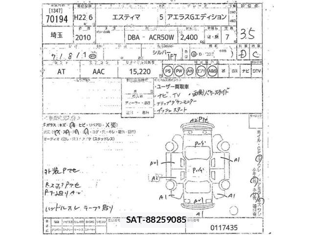Toyota ESTIMA 2010 8909046-2